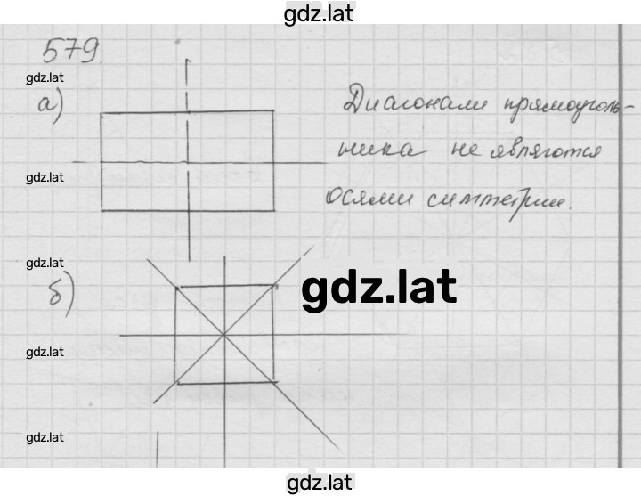 Решение задания № 7.21 (579) — страница 1