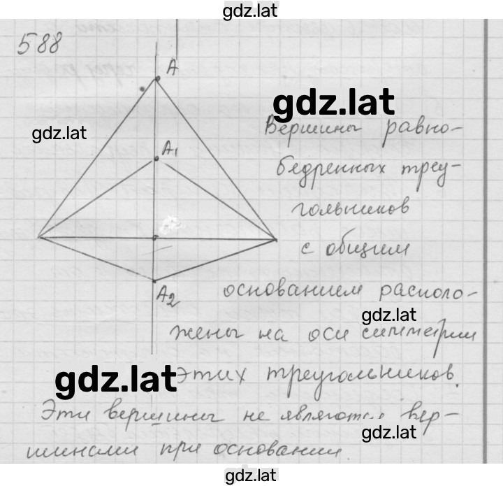 Решение задания № 7.30 (588) — страница 1
