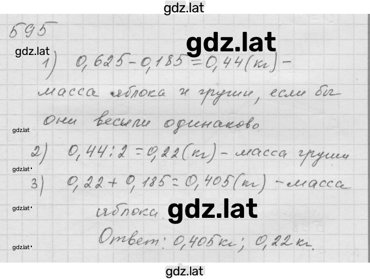 Решение задания № 7.37 (595) — страница 1