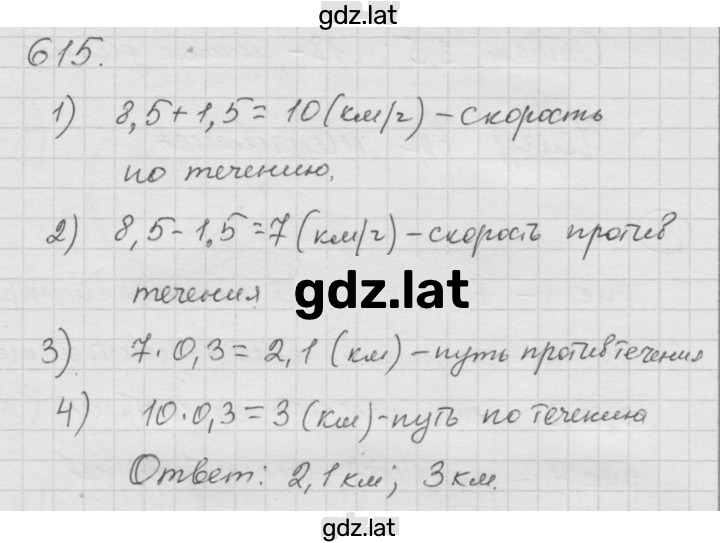 Решение задания № 7.57 (615) — страница 1