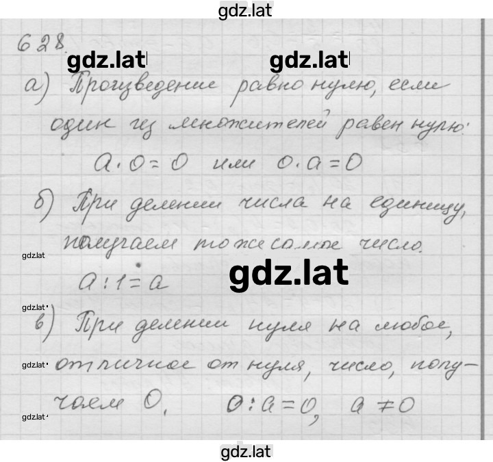 Решение задания № 8.11 (628) — страница 1