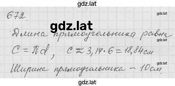 Решение задания № 8.55 (672) — страница 1