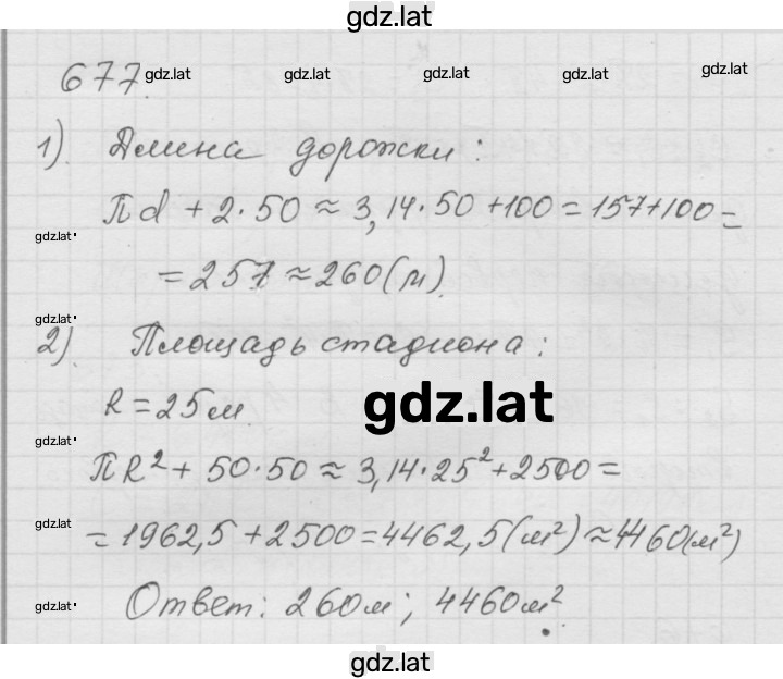 Решение задания № 8.60 (677) — страница 1