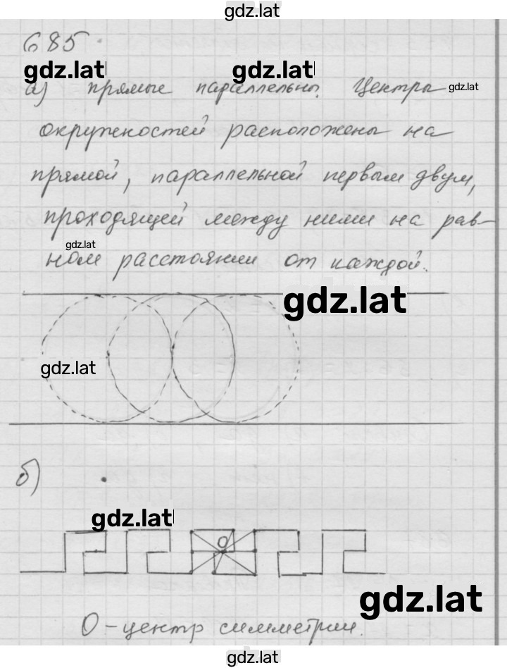 Решение задания № 8.68 (685) — страница 1