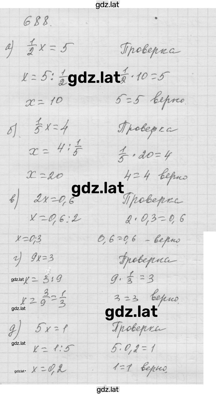 Решение задания № 8.71 (688) — страница 1