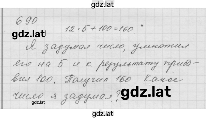 Решение задания № 8.73 (690) — страница 1