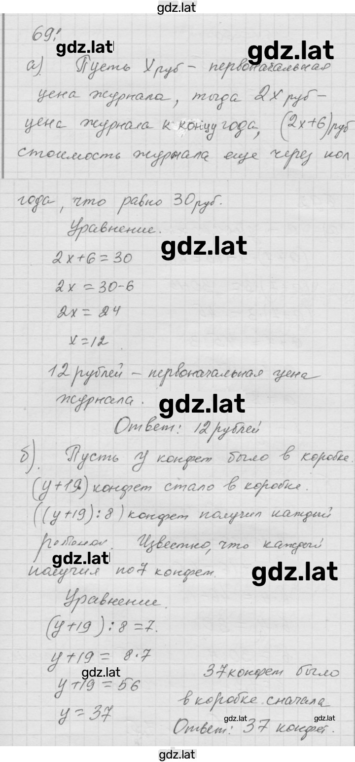 Решение задания № 8.74 (691) — страница 1