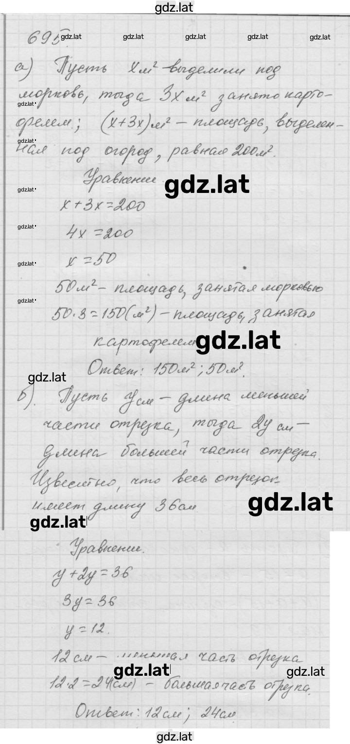 Решение задания № 8.78 (695) — страница 1