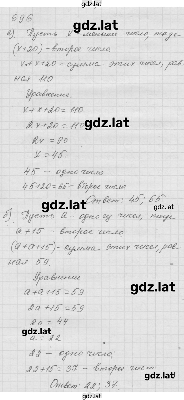 Решение задания № 8.79 (696) — страница 1
