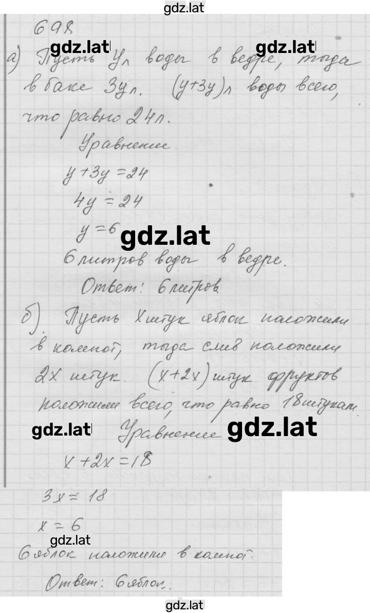 Решение задания № 8.81 (698) — страница 1