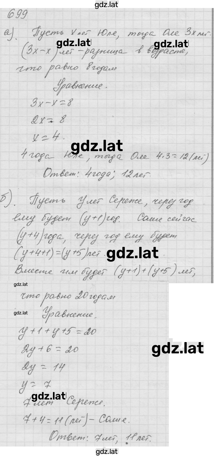 Решение задания № 8.82 (699) — страница 1