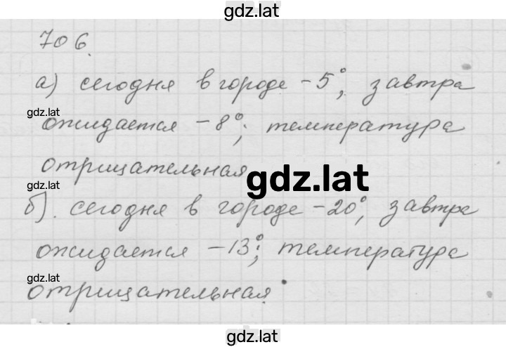 Решение задания № 9.2 (706) — страница 1