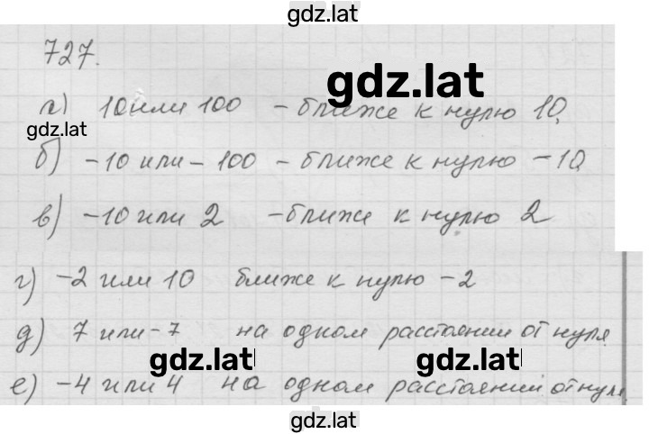 Решение задания № 9.23 (727) — страница 1