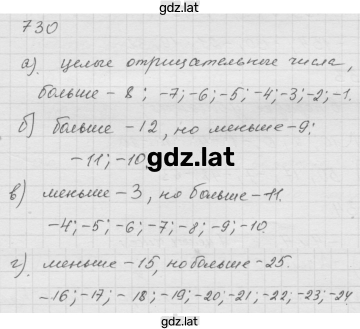 Решение задания № 9.26 (730) — страница 1