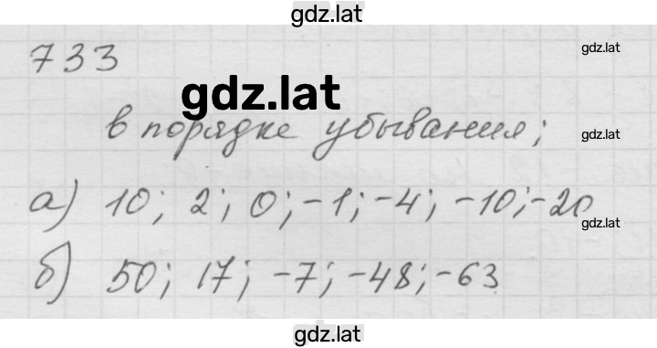Решение задания № 9.29 (733) — страница 1