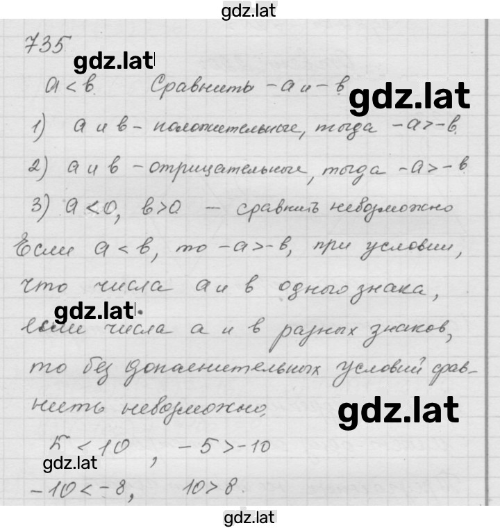 Решение задания № 9.31 (735) — страница 1