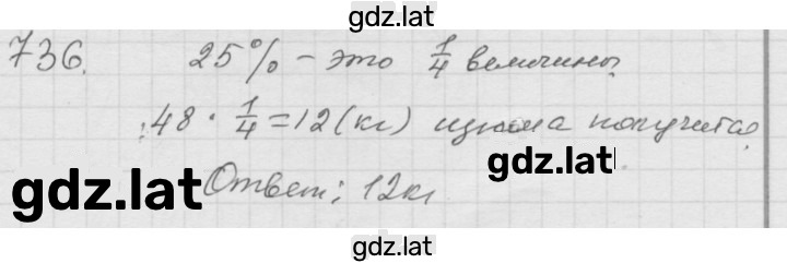 Решение задания № 9.32 (736) — страница 1