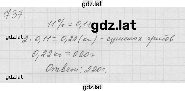 Решение задания № 9.33 (737) — страница 1
