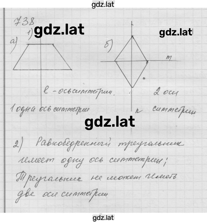 Решение задания № 9.34 (738) — страница 1