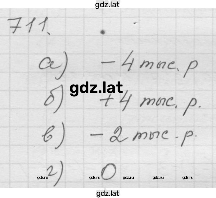 Решение задания № 9.7 (711) — страница 1