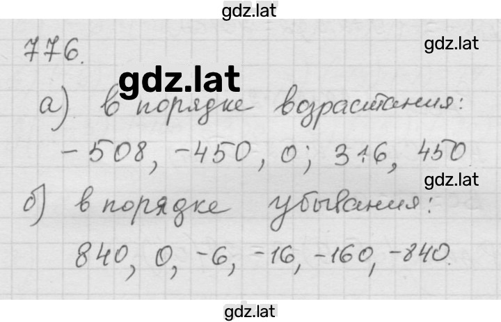 Решение задания № 9.72 (776) — страница 1
