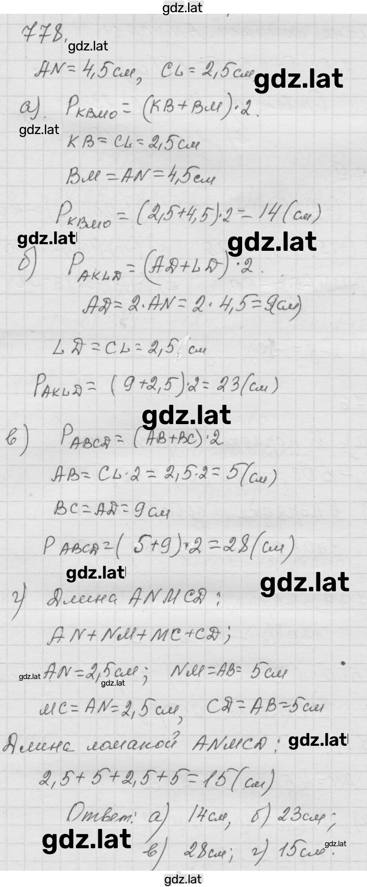 Решение задания № 9.74 (778) — страница 1