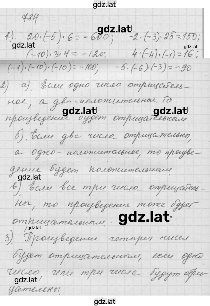 Решение задания № 9.80 (784) — страница 1