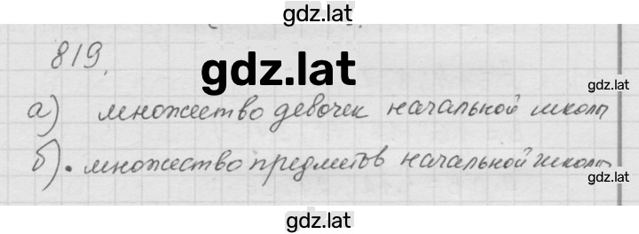 Решение задания № 10.19 (819) — страница 1