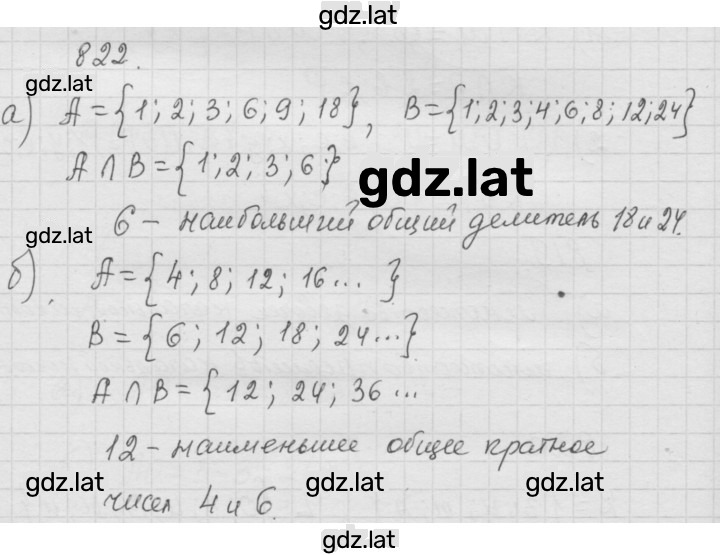 Решение задания № 10.22 (822) — страница 1