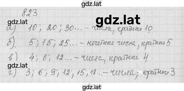 Решение задания № 10.23 (823) — страница 1