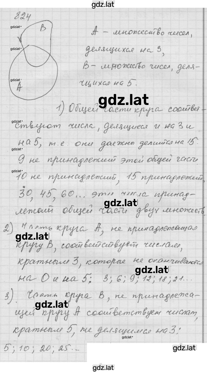 Решение задания № 10.24 (824) — страница 1