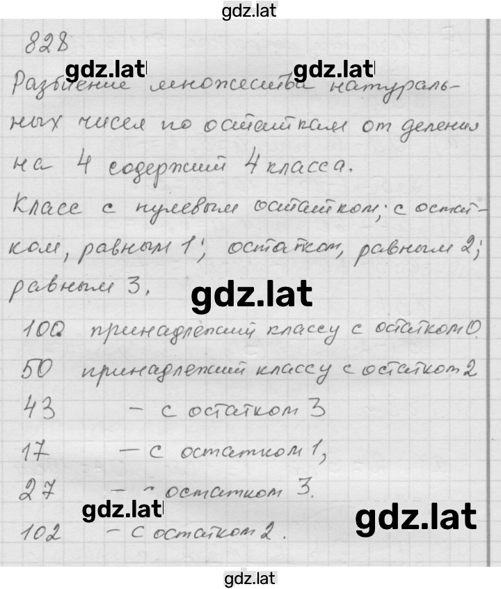 Решение задания № 10.28 (828) — страница 1