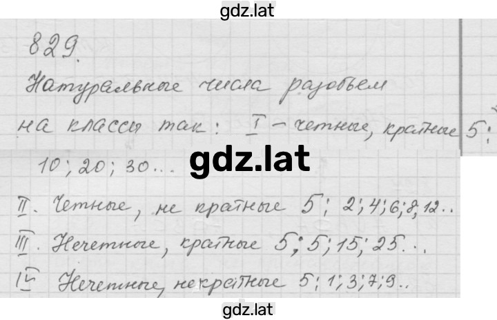 Решение задания № 10.29 (829) — страница 1