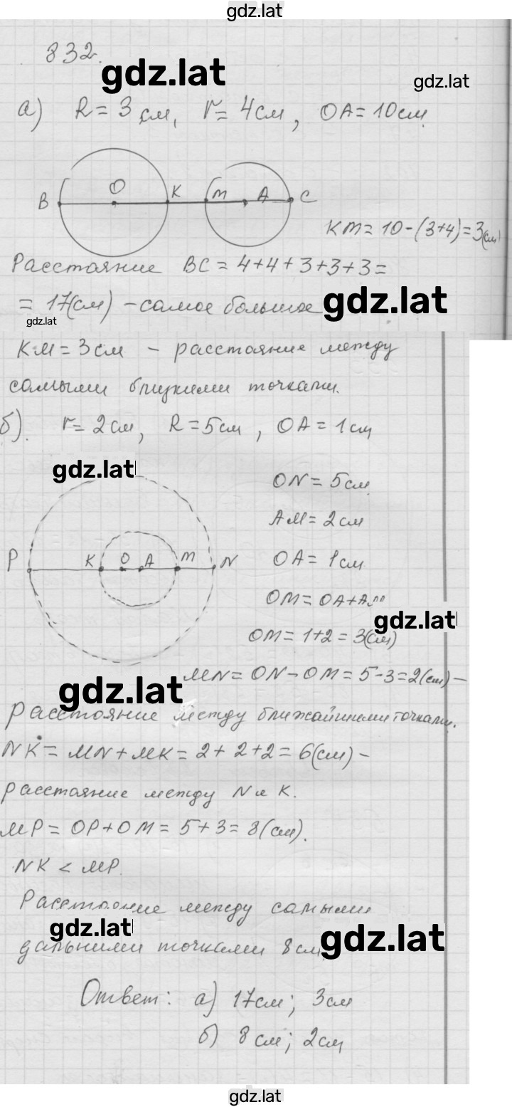 Решение задания № 10.32 (832) — страница 1