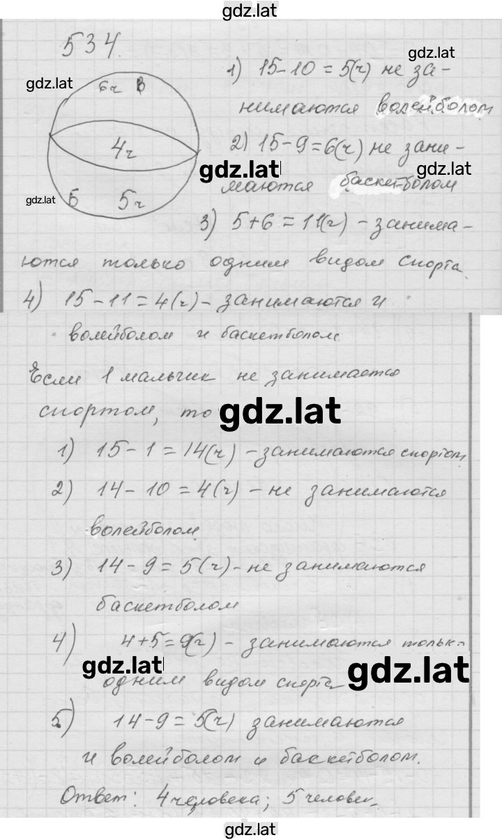 Решение задания № 10.34 (834) — страница 1