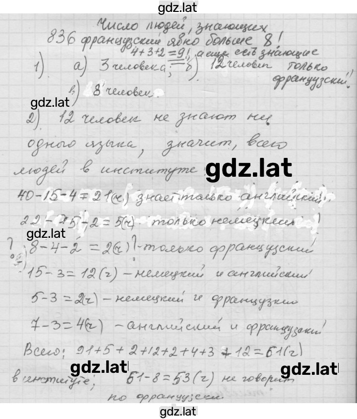 Решение задания № 10.36 (836) — страница 1