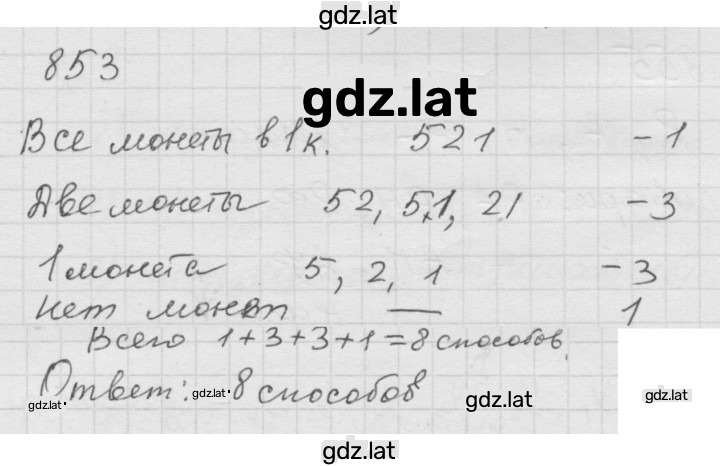 Решение задания № 10.53 (853) — страница 1