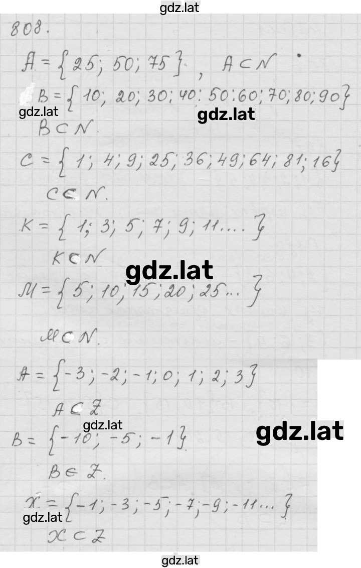 Решение задания № 10.8 (808) — страница 1