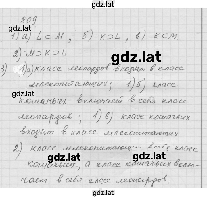 Решение задания № 10.9 (809) — страница 1