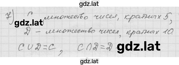 Решение задания № 7 — страница 1