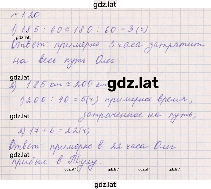 Решение задания № 1.20 (20) — страница 1