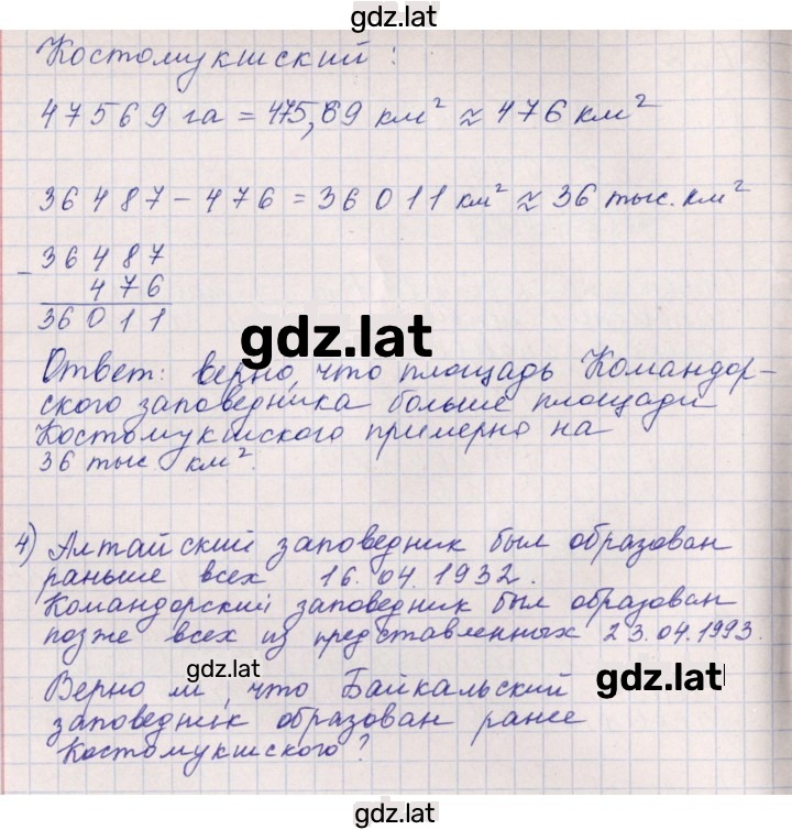Решение задания № 1.22 (22) — страница 2