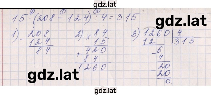 Решение задания № 1.23 (23) — страница 2