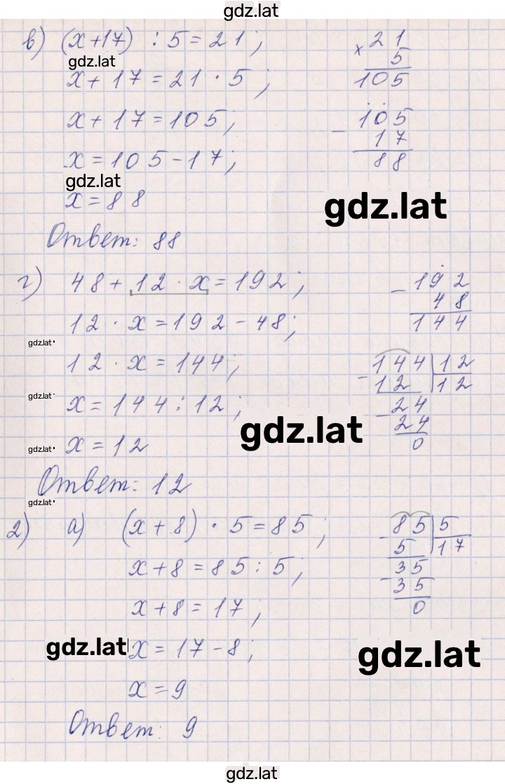 Решение задания № 1.24 (24) — страница 2