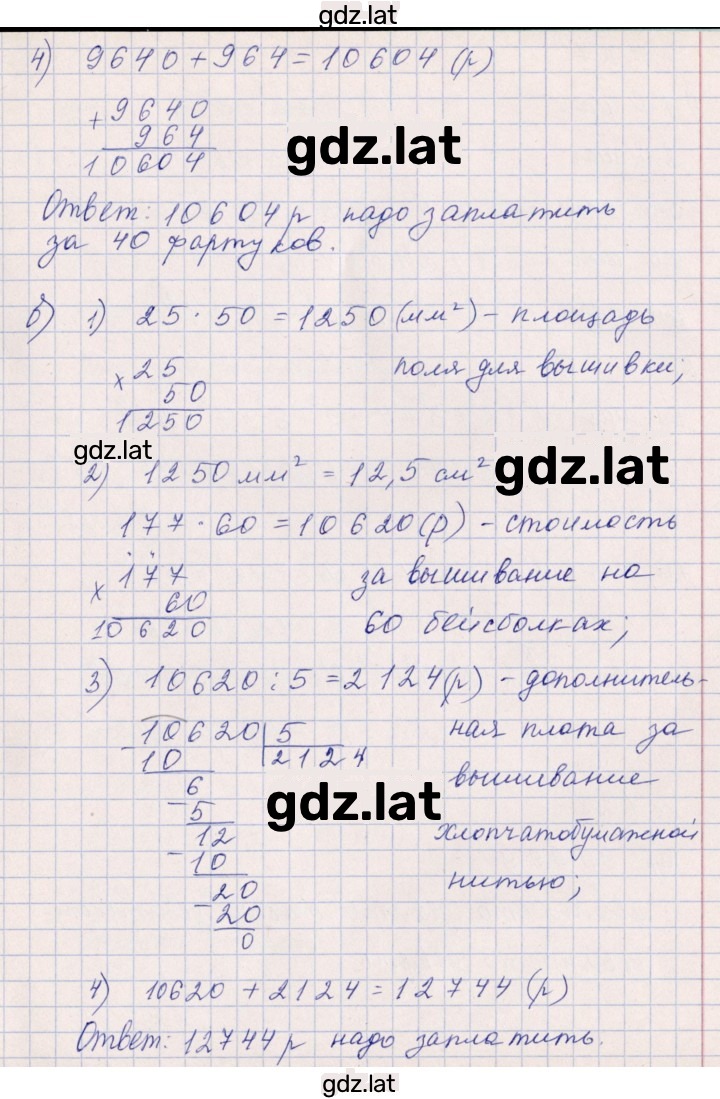 Решение задания № 1.26 (26) — страница 2