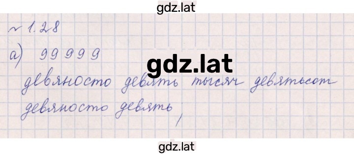 Решение задания № 1.28 (28) — страница 1