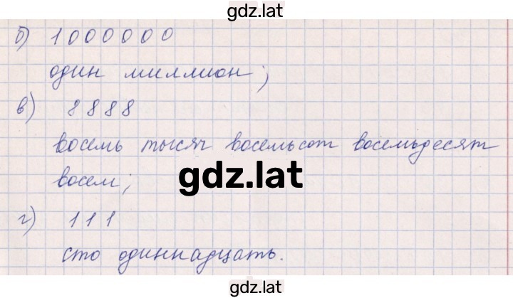 Решение задания № 1.28 (28) — страница 2