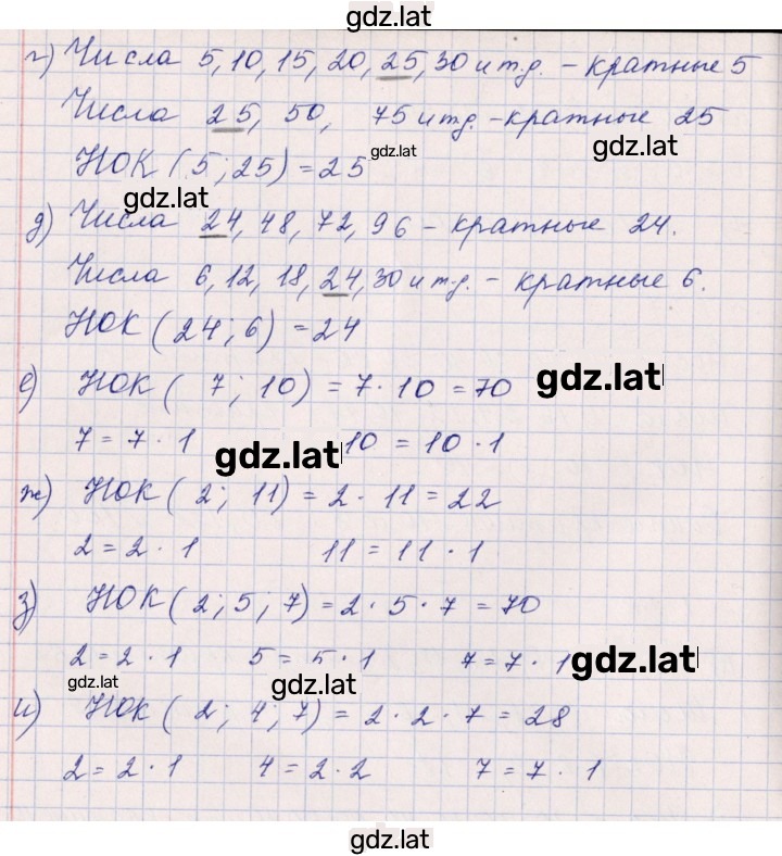 Решение задания № 1.38 (38) — страница 2