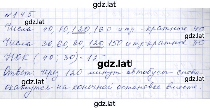 Решение задания № 1.45 (45) — страница 1