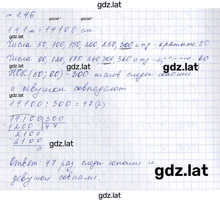 Решение задания № 1.46 (46) — страница 1